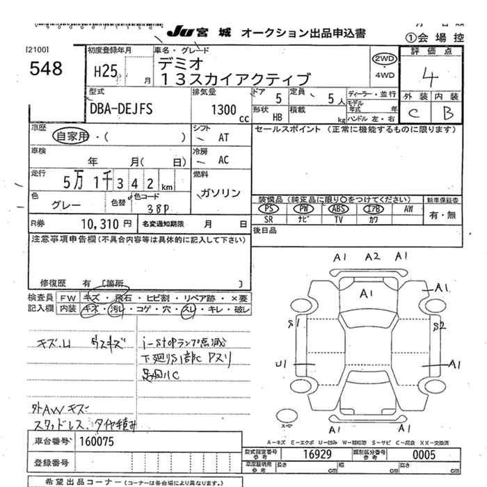 MAZDA DEMIO