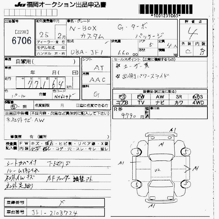 HONDA N-BOX