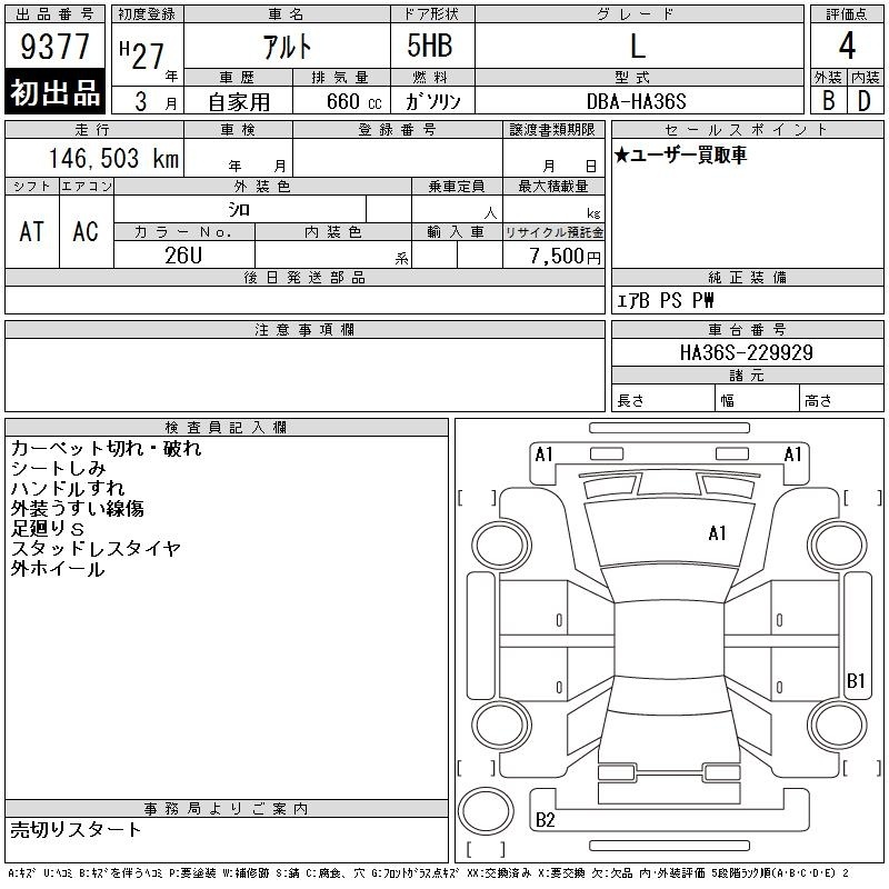 SUZUKI ALTO