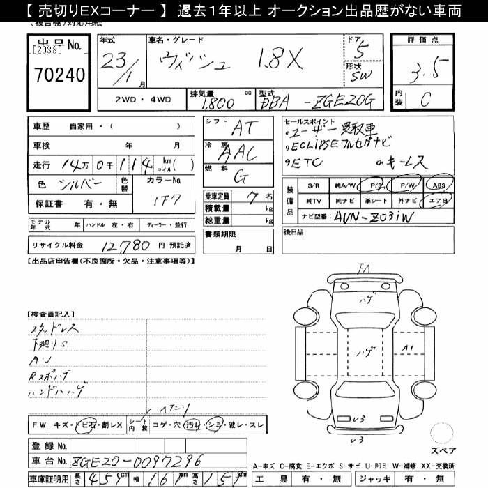 TOYOTA WISH