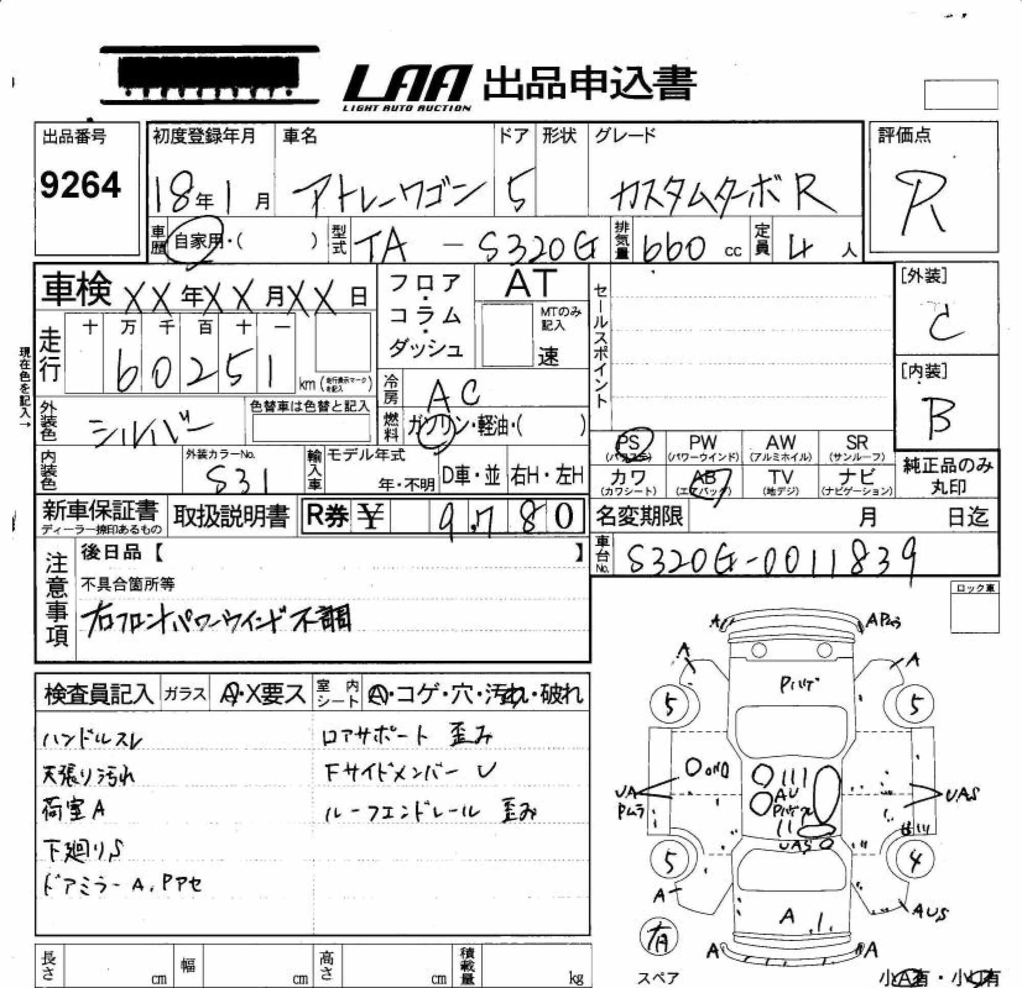 DAIHATSU ATRAI