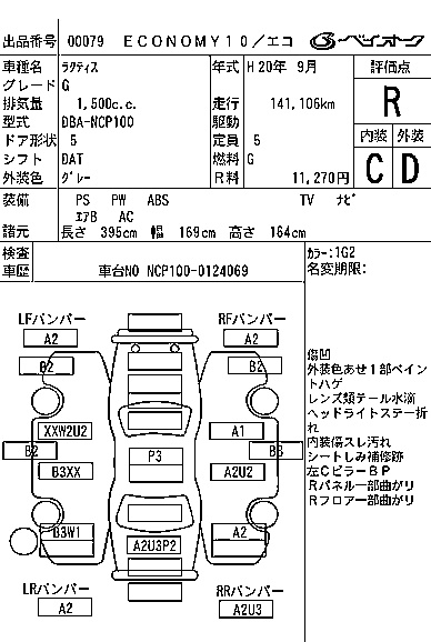 TOYOTA RACTIS