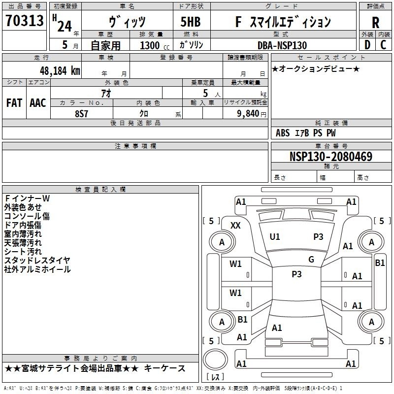 TOYOTA VITZ