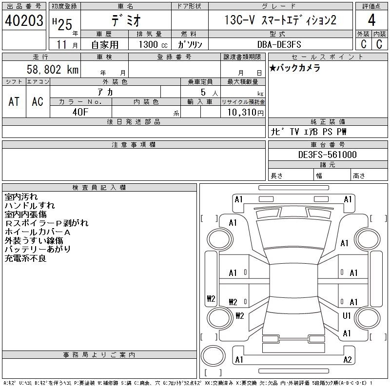 MAZDA DEMIO