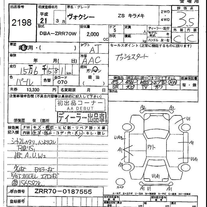 TOYOTA VOXY