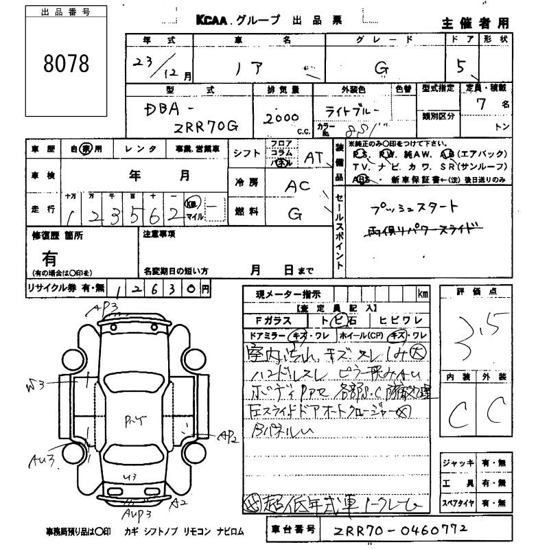 TOYOTA NOAH