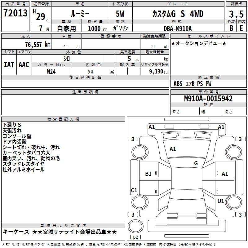 TOYOTA ROOMY