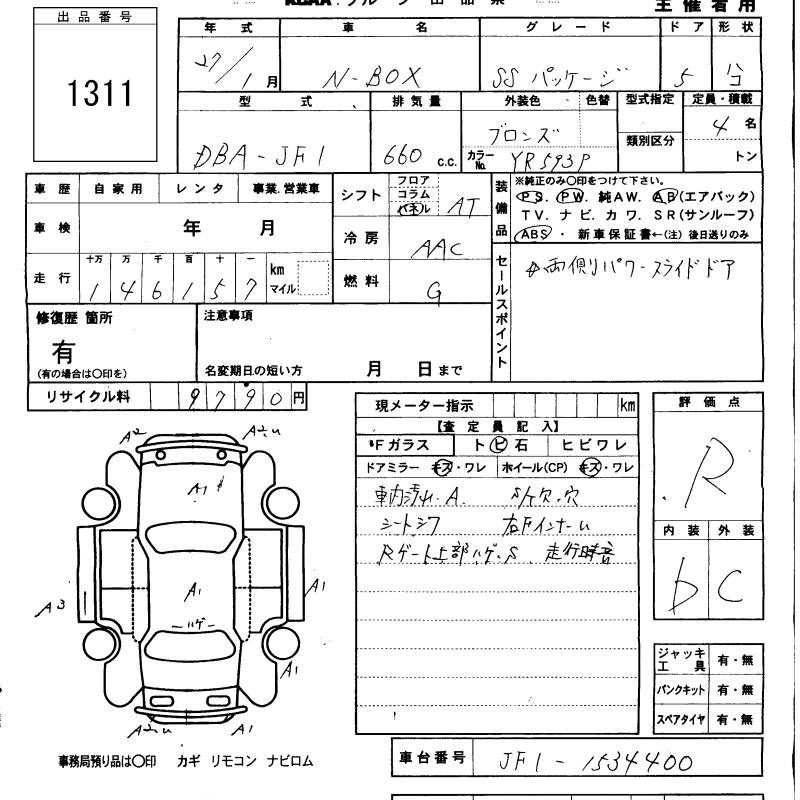HONDA N-BOX