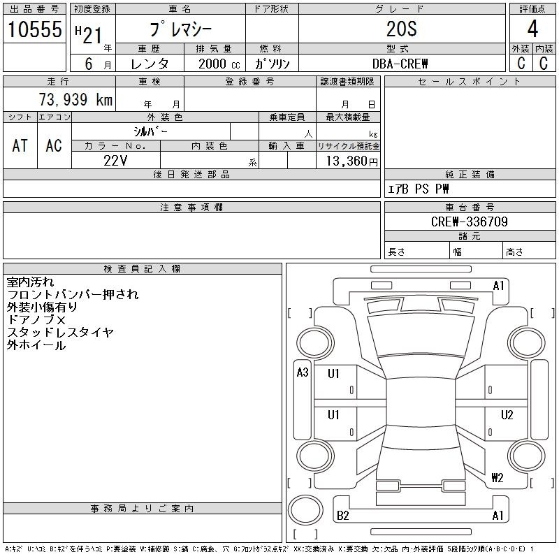 MAZDA PREMACY