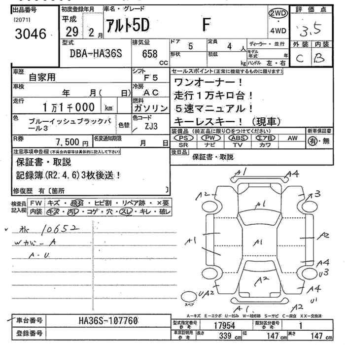 SUZUKI ALTO