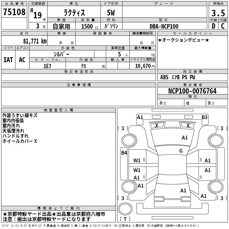TOYOTA RACTIS