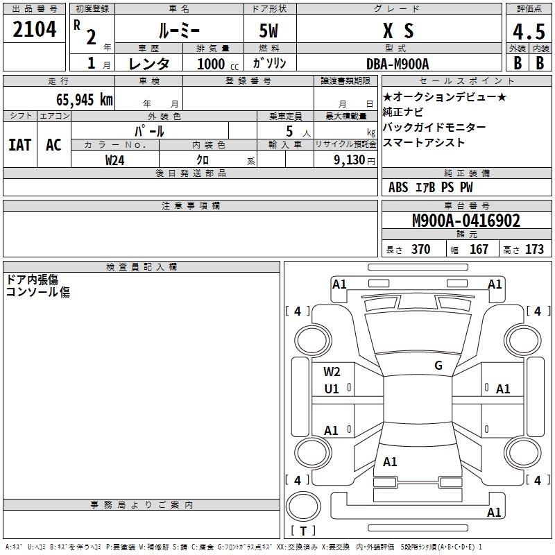 TOYOTA ROOMY