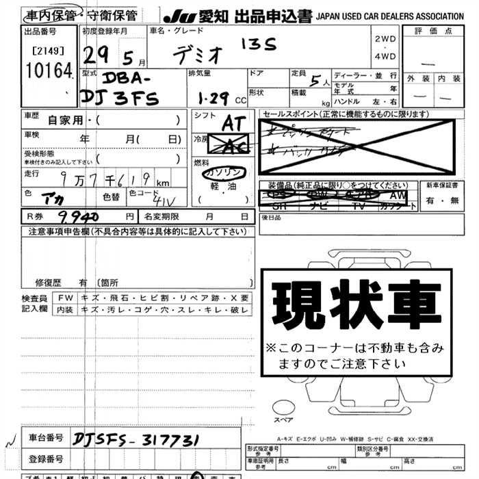 MAZDA DEMIO