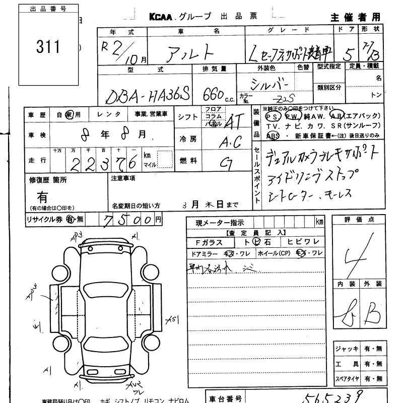 SUZUKI ALTO