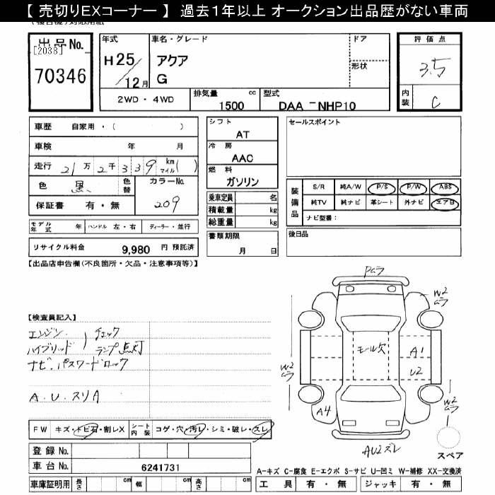 TOYOTA AQUA
