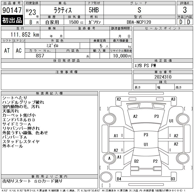 TOYOTA RACTIS