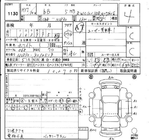 TOYOTA BB
