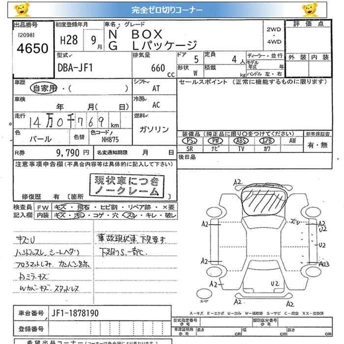 HONDA N-BOX