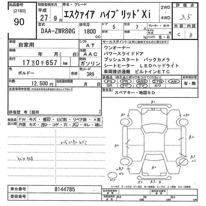 TOYOTA ESQUIRE