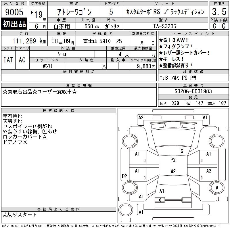 DAIHATSU ATRAI