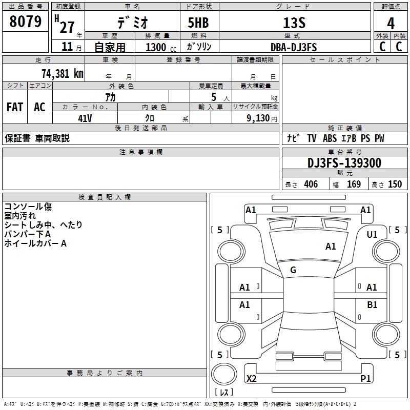 MAZDA DEMIO