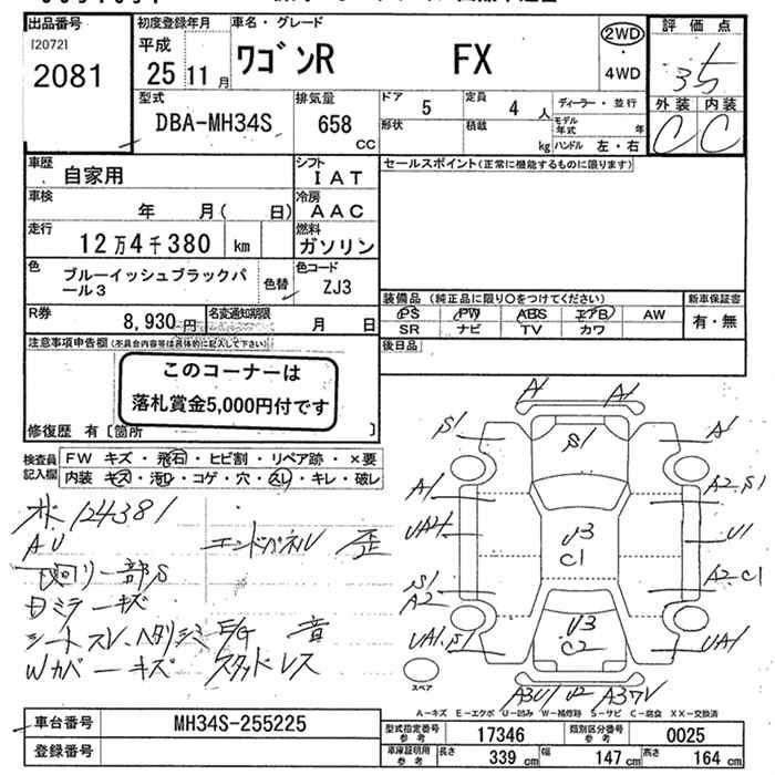 SUZUKI WAGON R