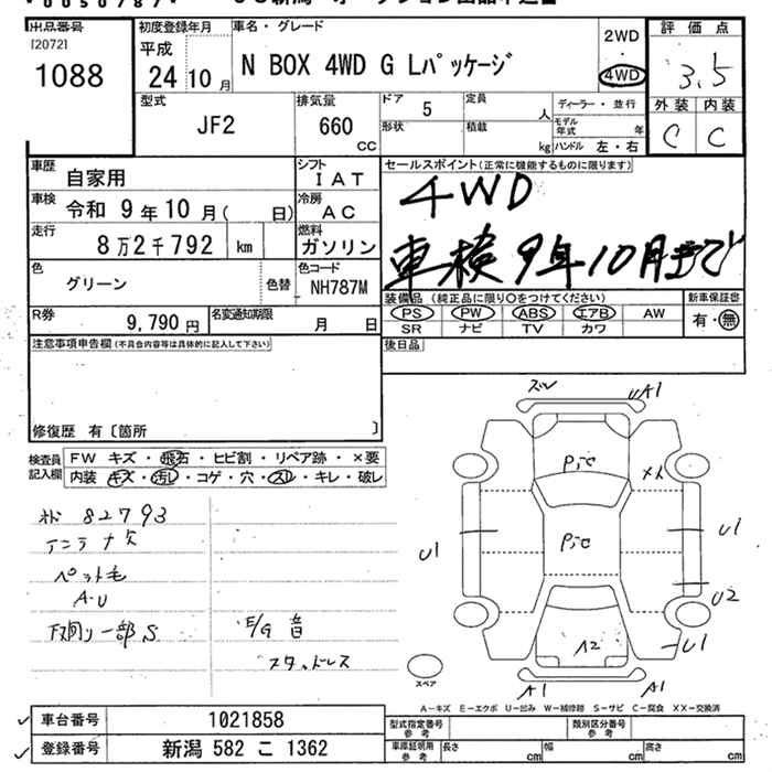 HONDA N-BOX