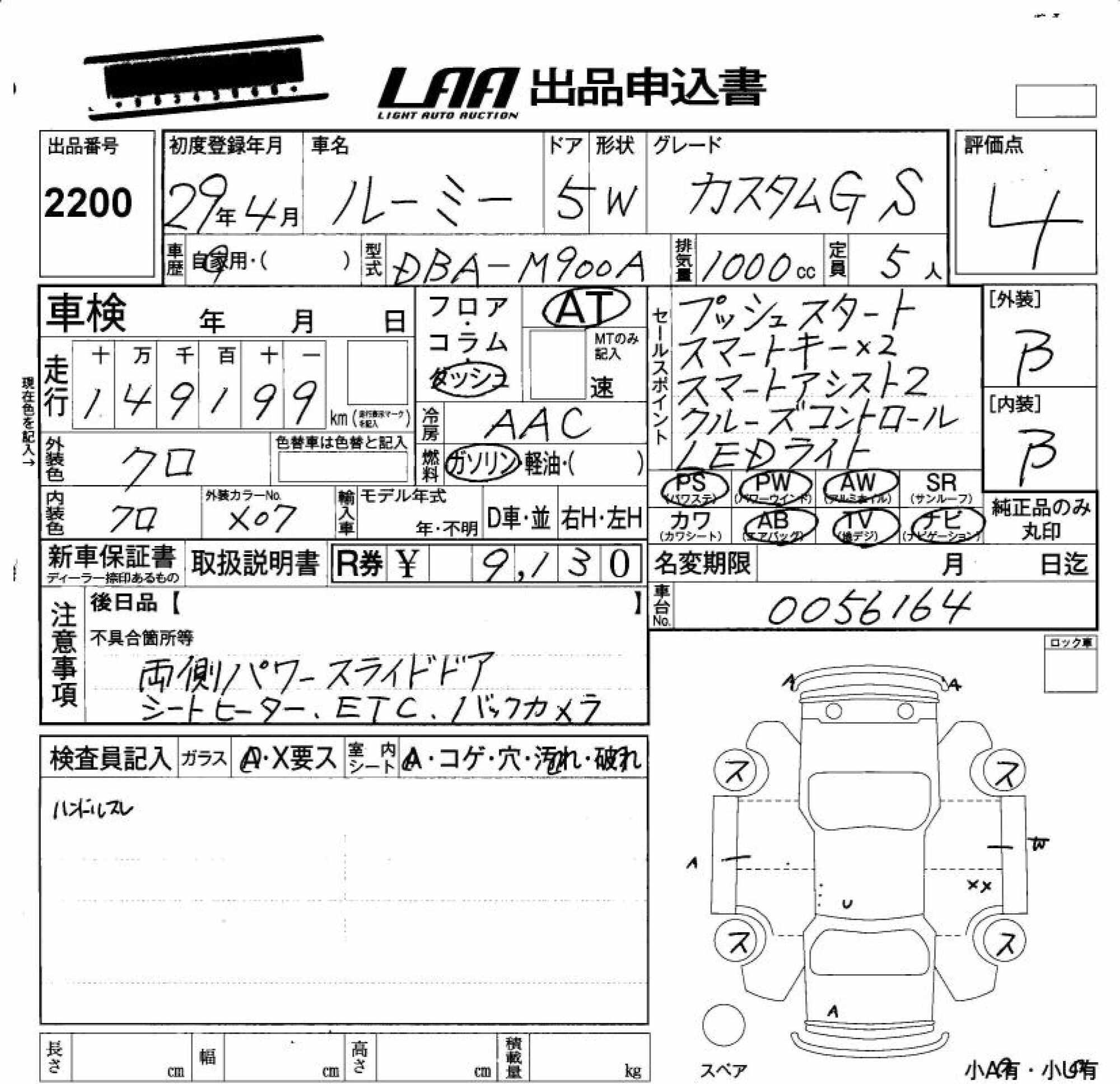TOYOTA ROOMY