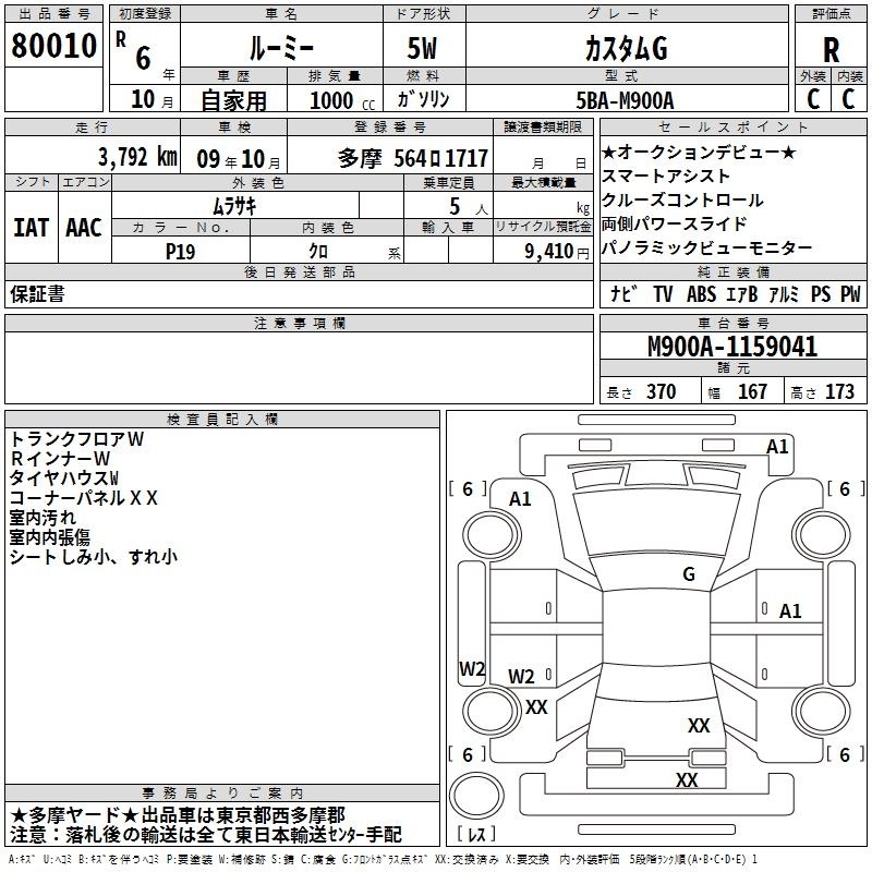 TOYOTA ROOMY