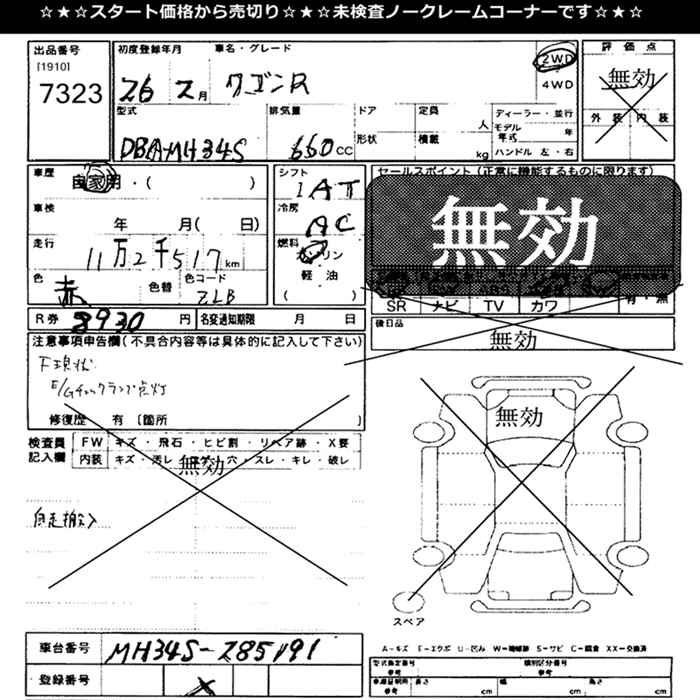 SUZUKI WAGON R