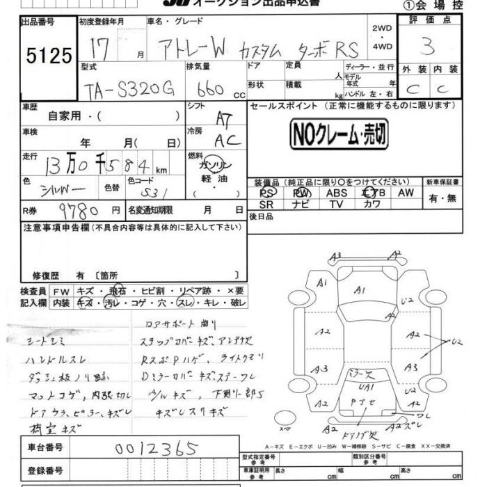DAIHATSU ATRAI