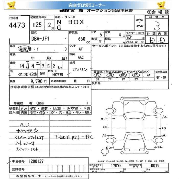 HONDA N-BOX