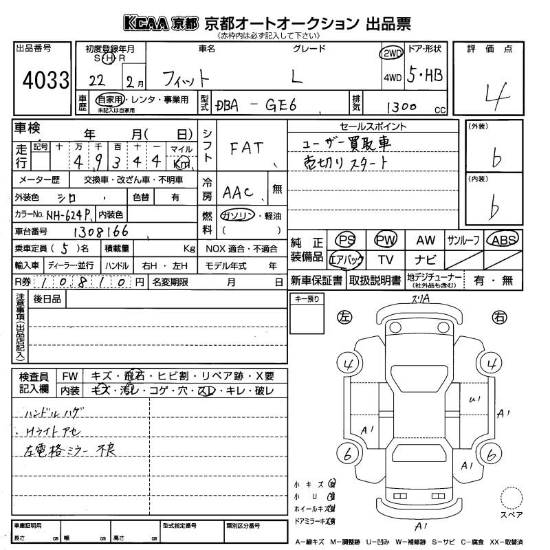 HONDA FIT