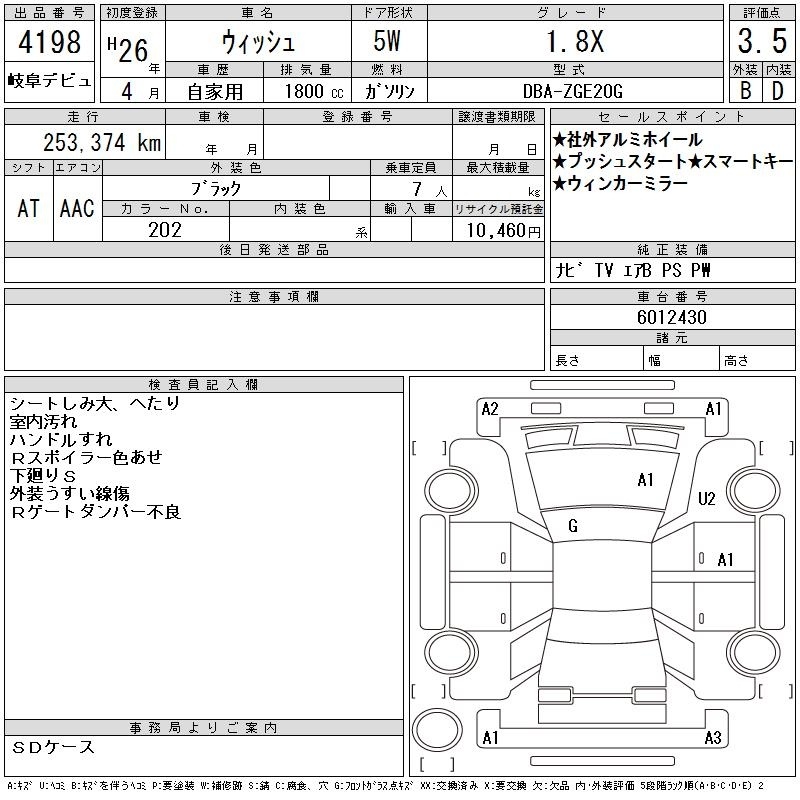 TOYOTA WISH