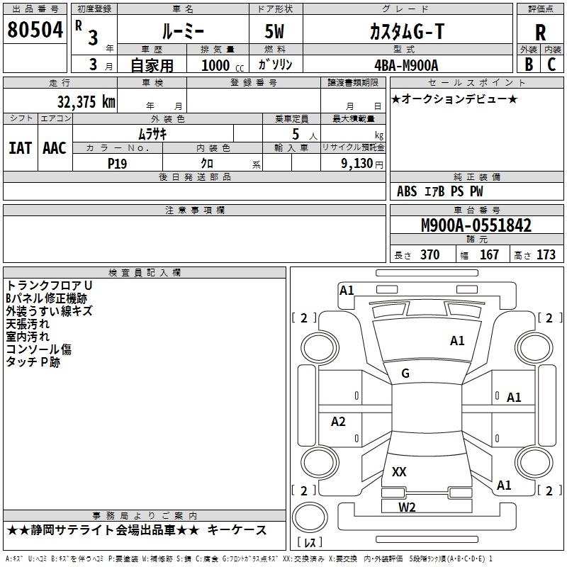 TOYOTA ROOMY