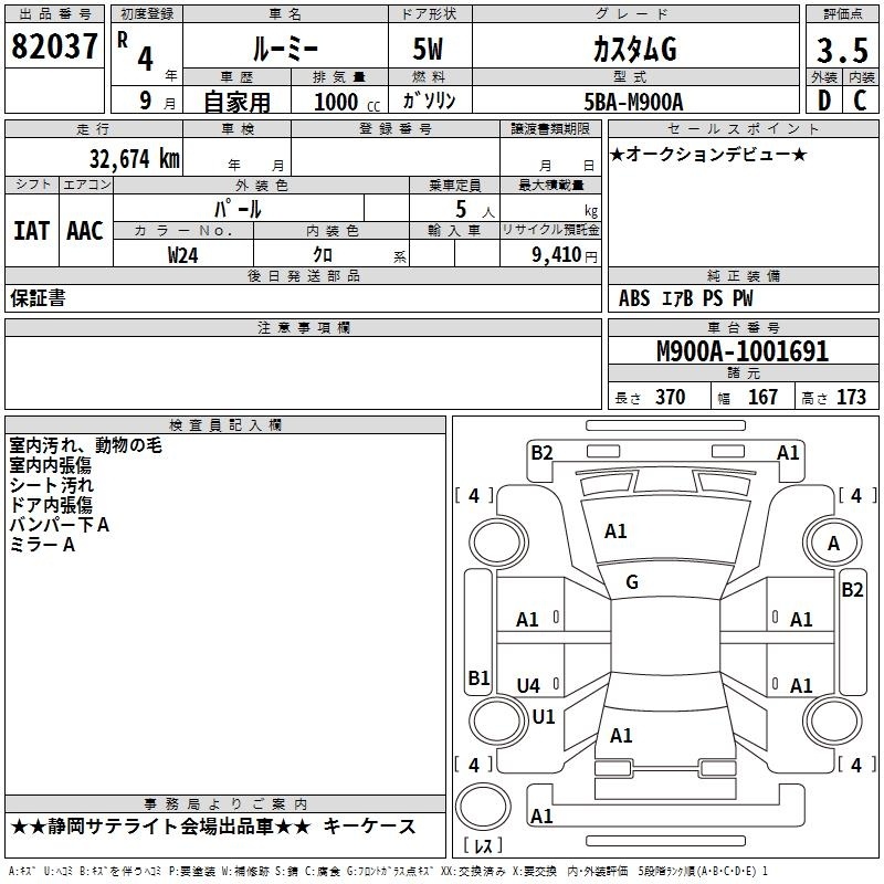 TOYOTA ROOMY