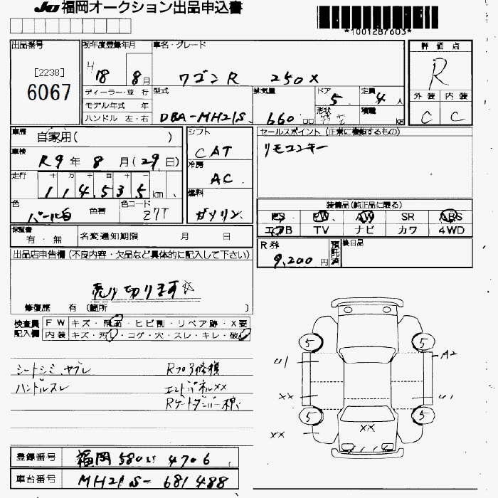 SUZUKI WAGON R