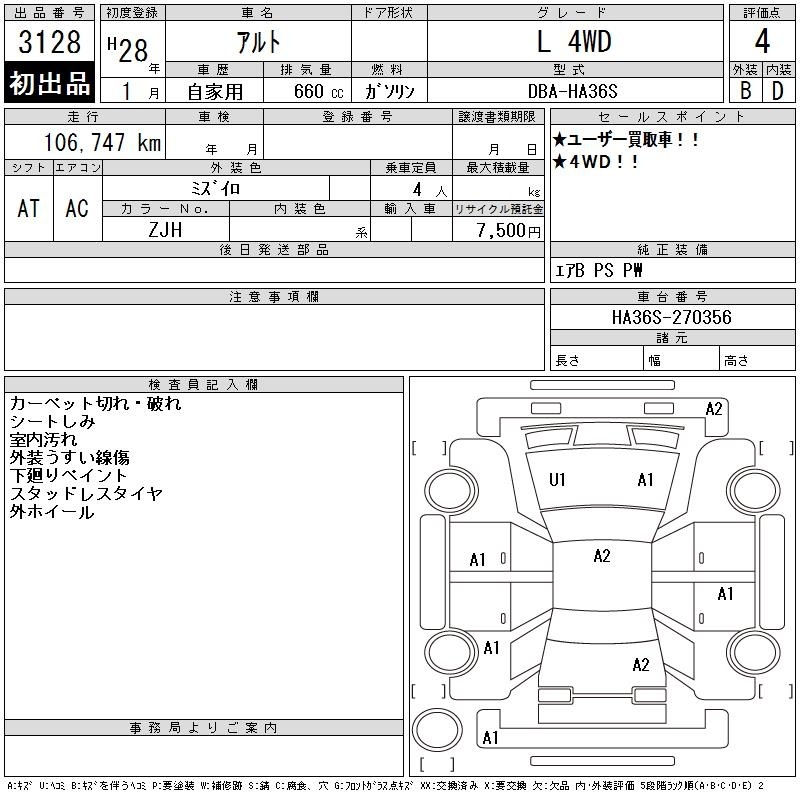 SUZUKI ALTO