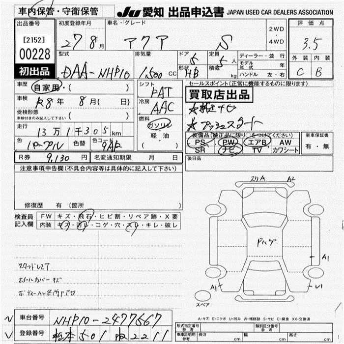 TOYOTA AQUA