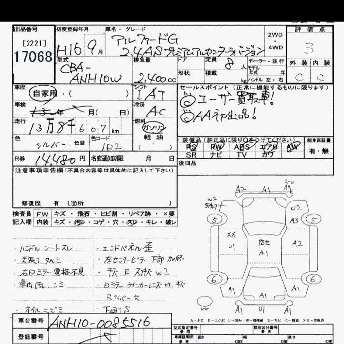 TOYOTA ALPHARD
