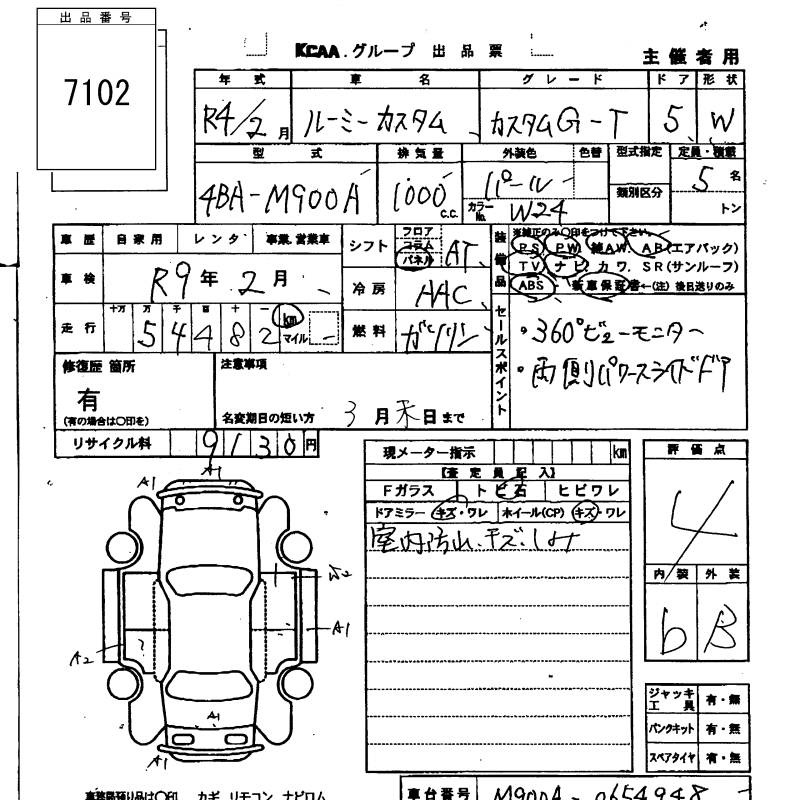 TOYOTA ROOMY