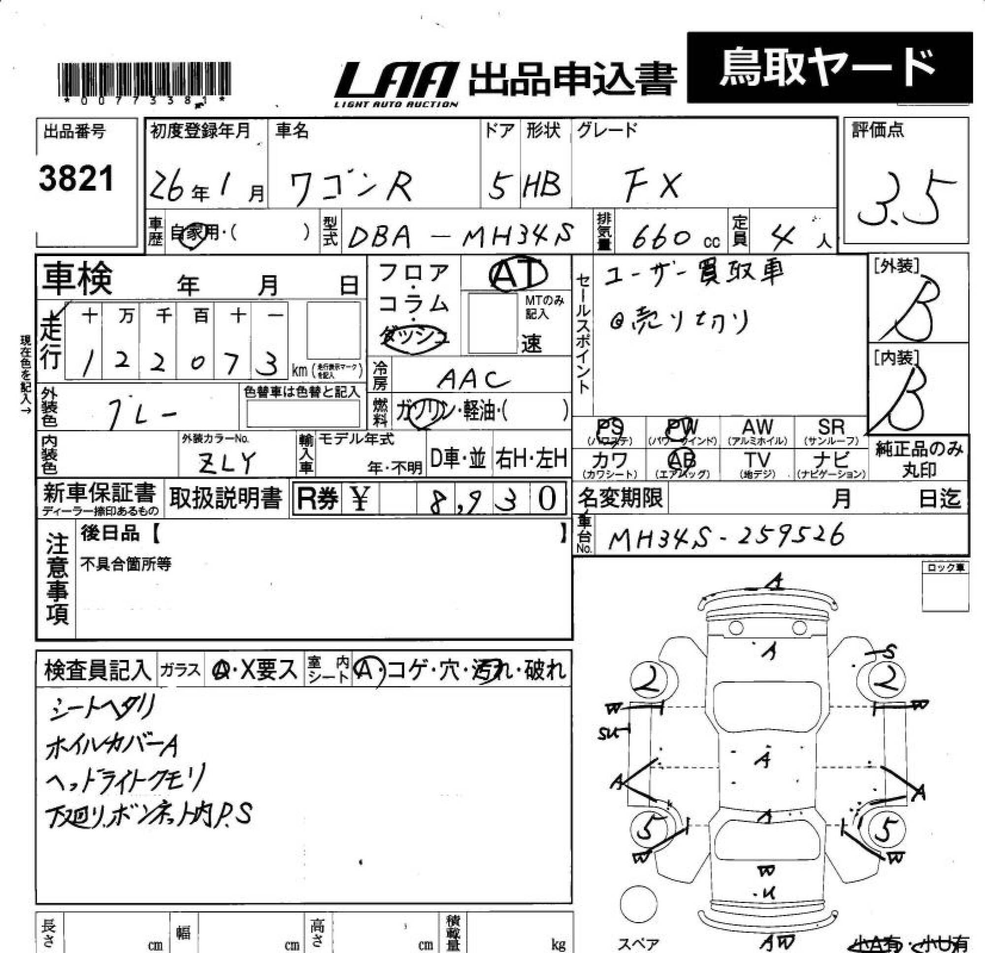 SUZUKI WAGON R