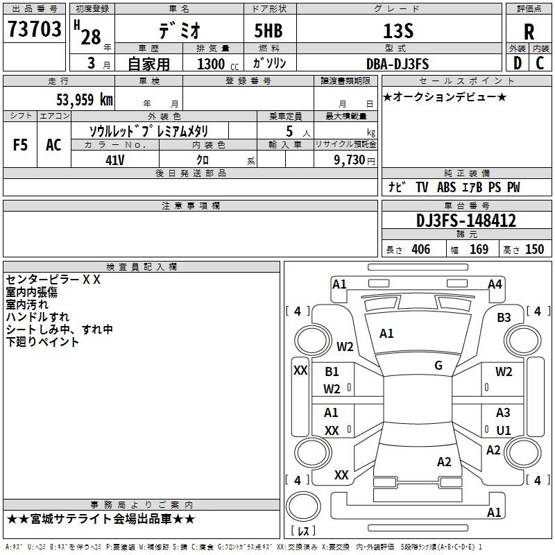 MAZDA DEMIO
