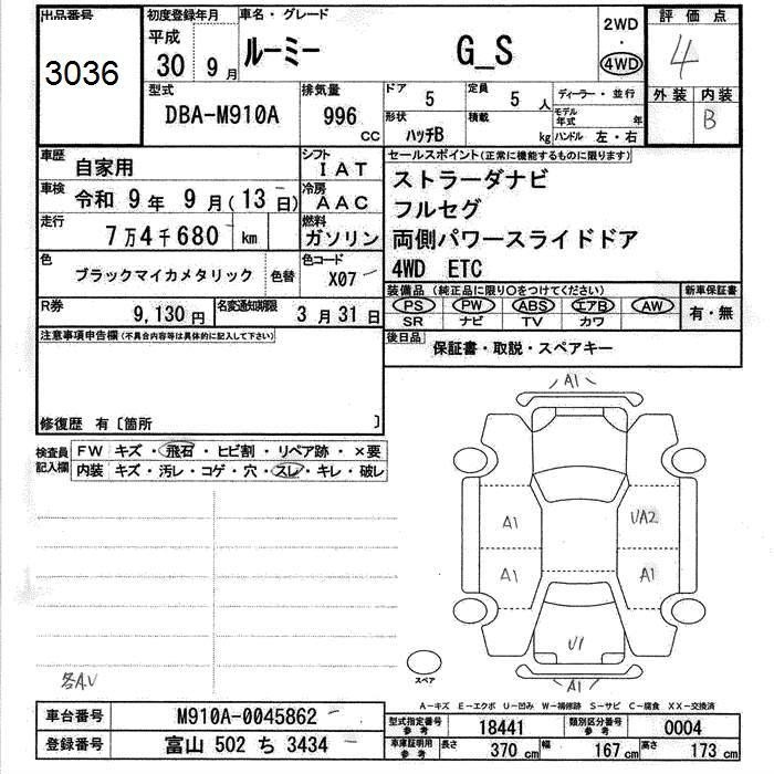 TOYOTA ROOMY