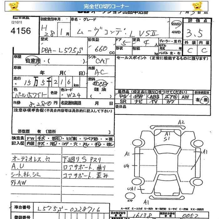 DAIHATSU MOVE CONTE