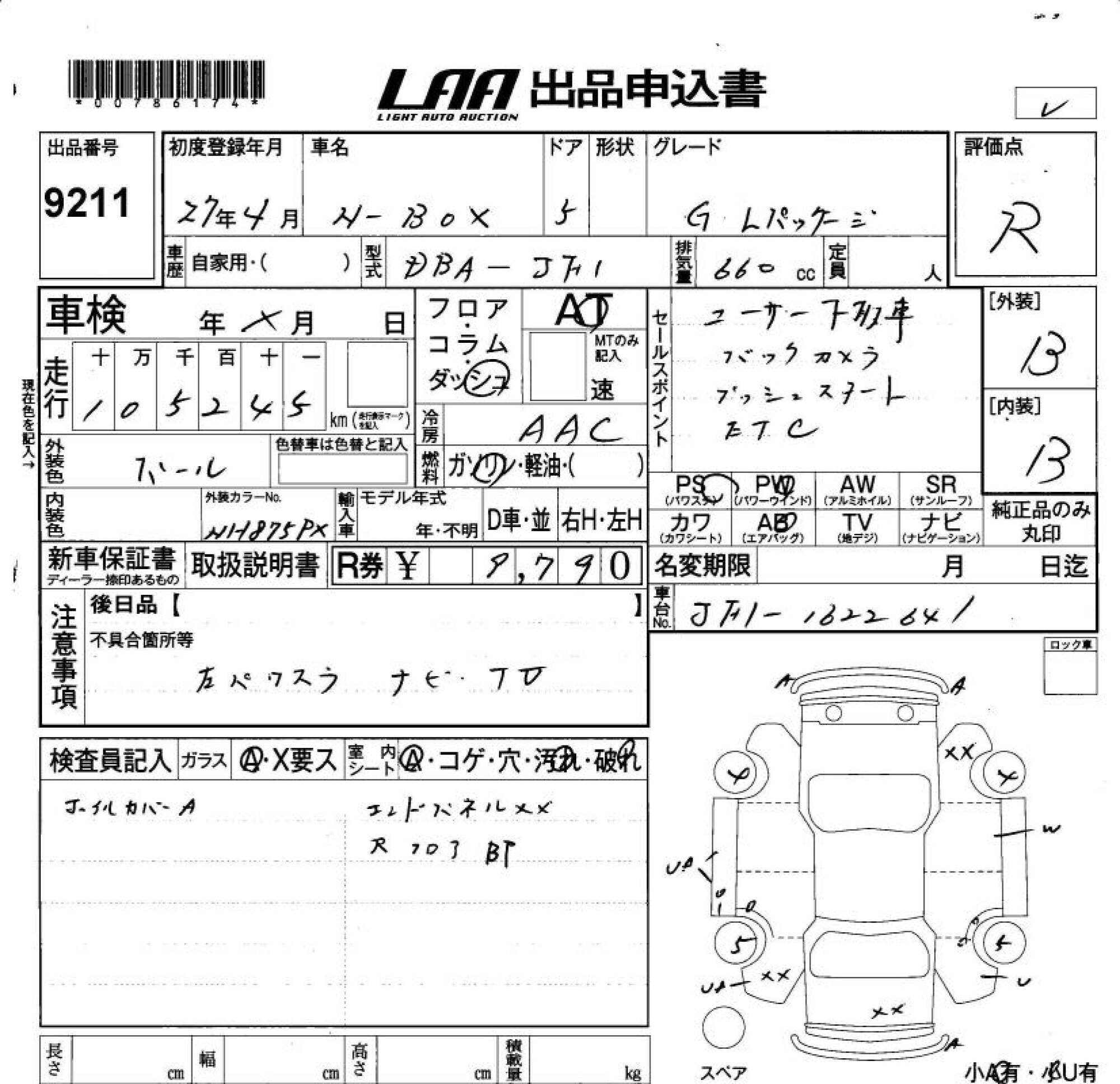 HONDA N-BOX