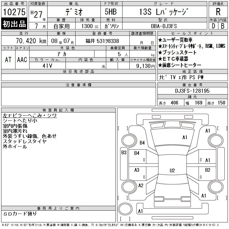 MAZDA DEMIO