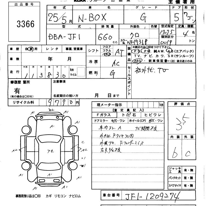 HONDA N-BOX
