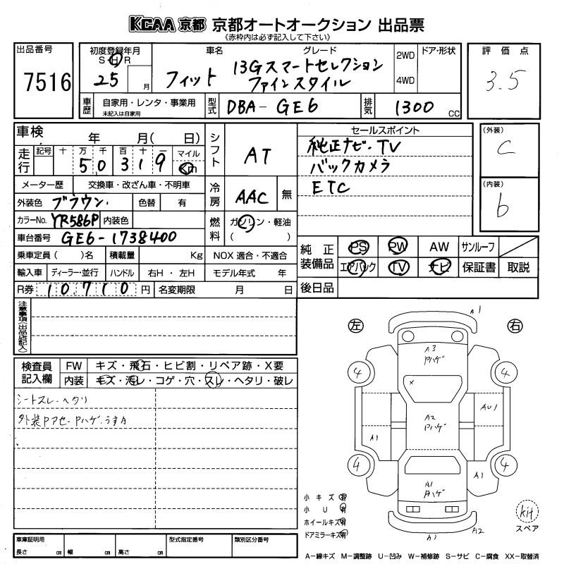 HONDA FIT