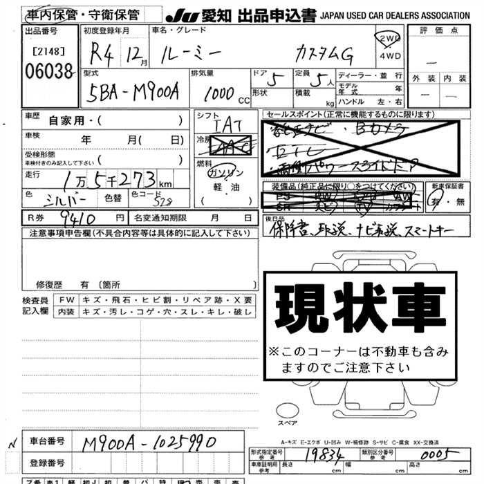 TOYOTA ROOMY